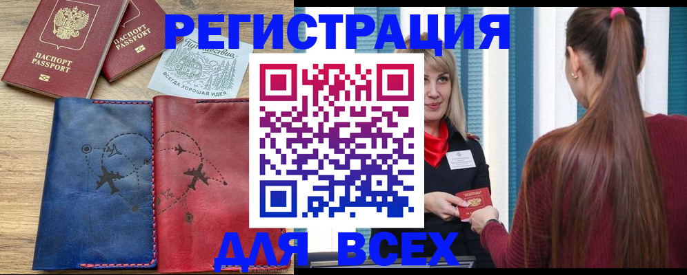 прописка в квартире в Козельске