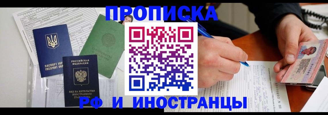 прописка для школы в Козельске