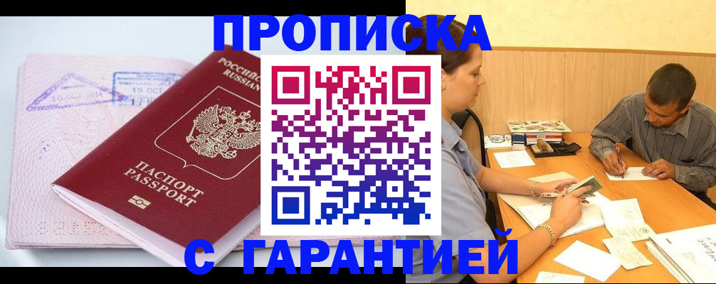 временная регистрация законно в Козельске